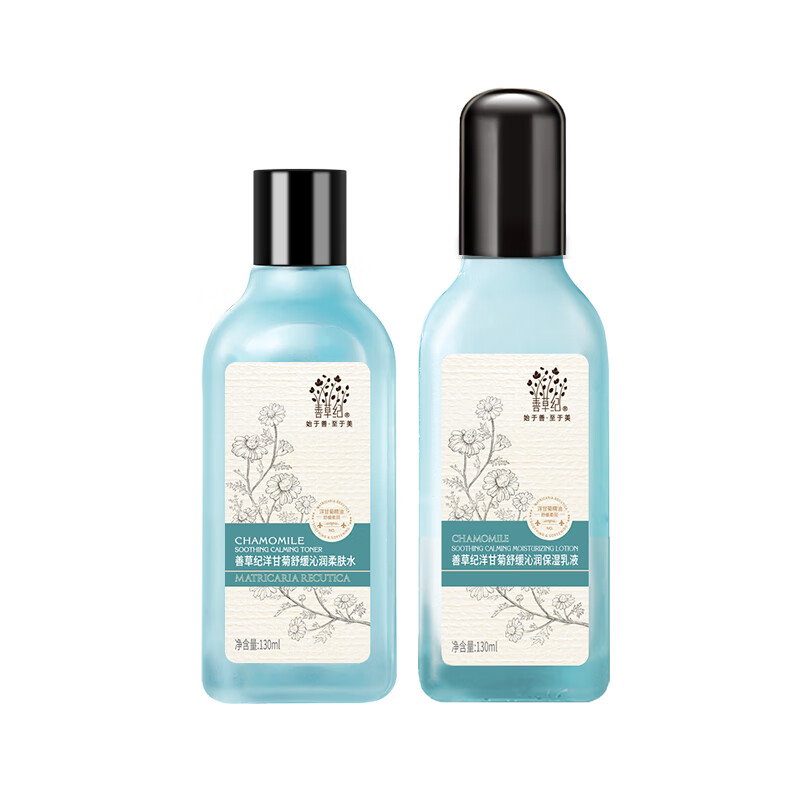 善草纪 修护敏感肌 护肤套装