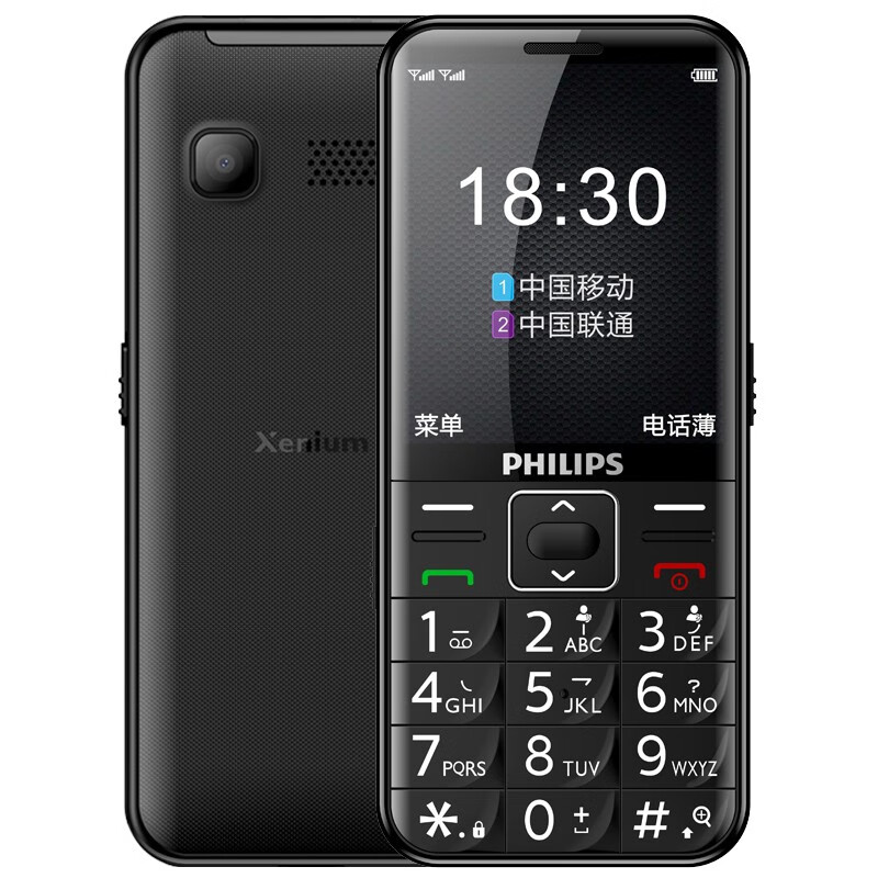 飞利浦 长待机 老人手机