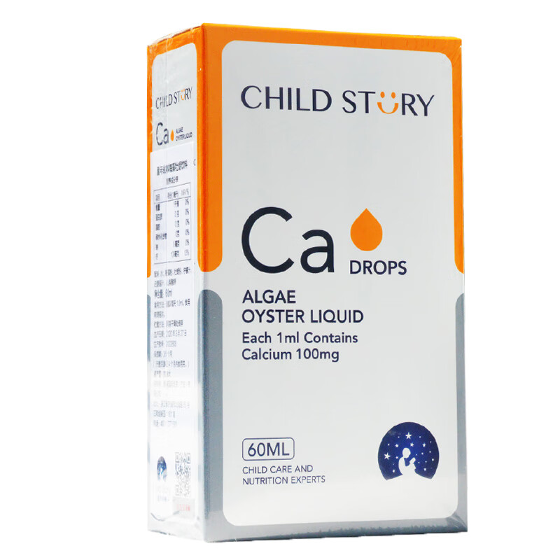 童年故事 易吸收液体钙营养液