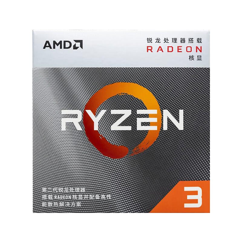 AMD R5盒装CPU处理器