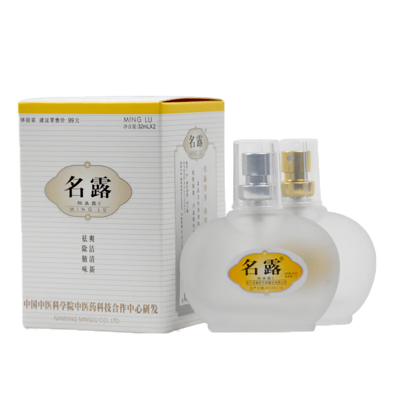 名露 去狐臭净味 止汗露