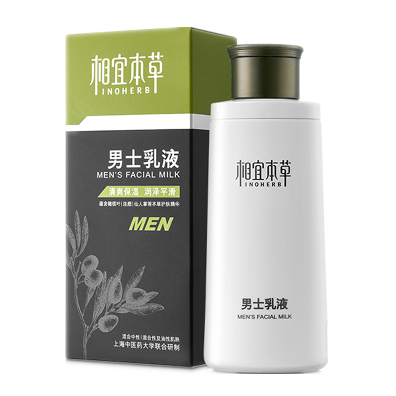 相宜本草 植萃平衡男士乳液
