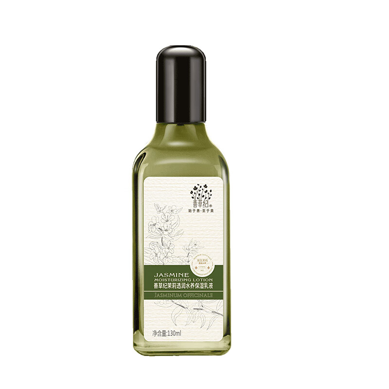 善草纪 茉莉花保湿乳液