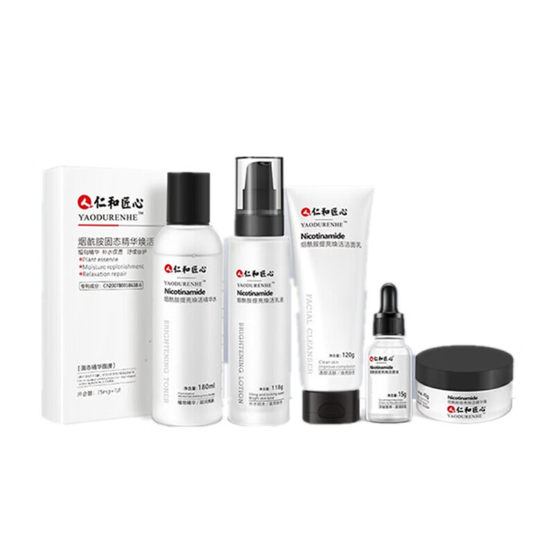 仁和 烟酰胺焕活护肤套装