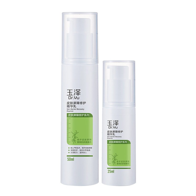 玉泽 皮肤屏障修护精华乳