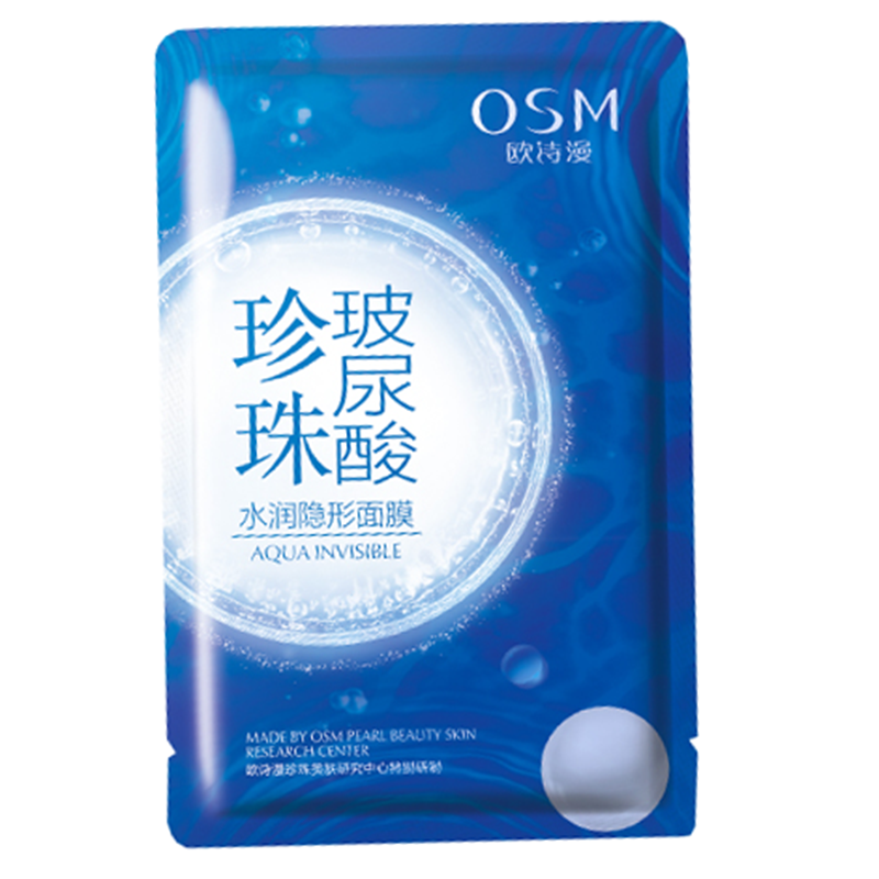 欧诗漫 珍珠多肽 补水面膜