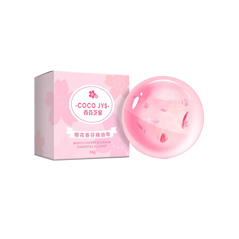 香芬芝家清新樱花手工皂