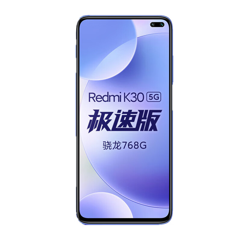 小米 120Hz流速屏智能手机