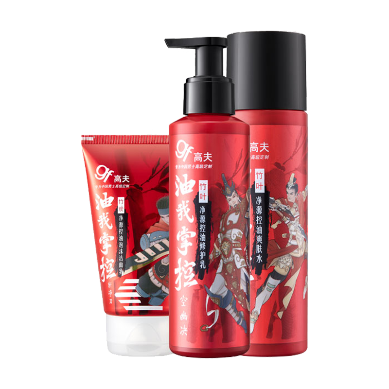 高夫 竹炭净源 护肤套装