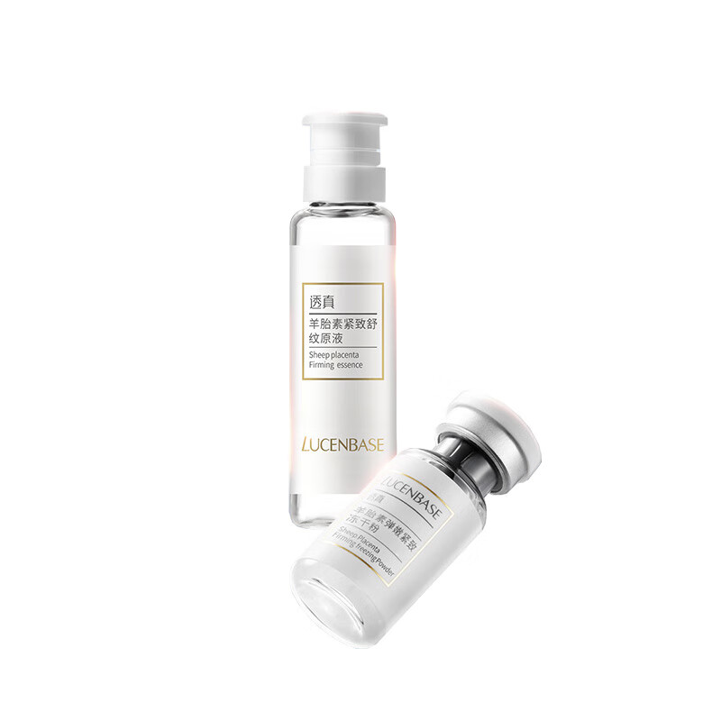 透真 羊胎素淡化细纹精华