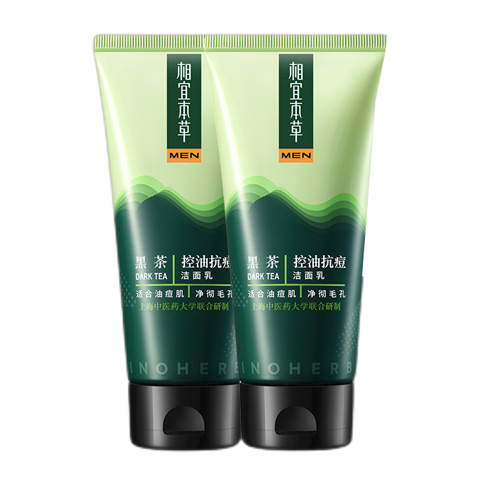 相宜本草 去油祛痘洗面奶