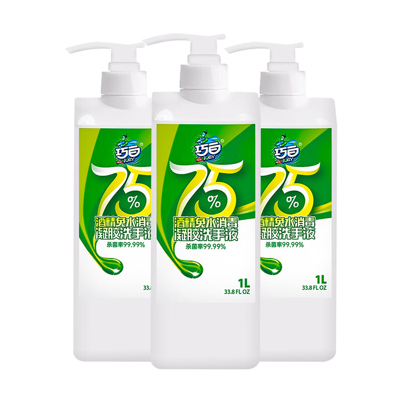 巧白 凝胶免水洗洗手液