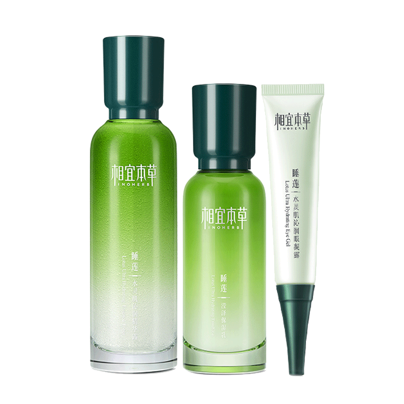 相宜本草 睡莲高保湿套装