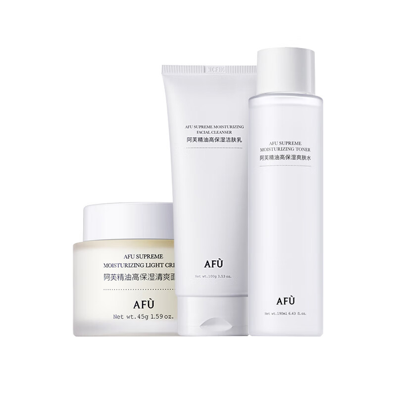 阿芙 高保湿护肤套装