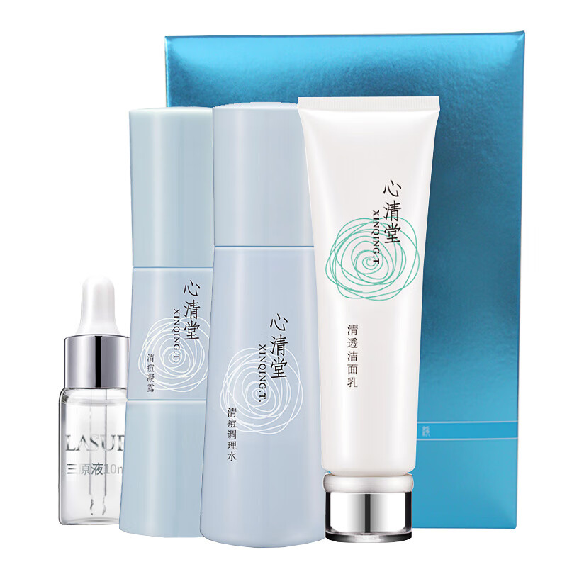 心清堂 清透洁面套装