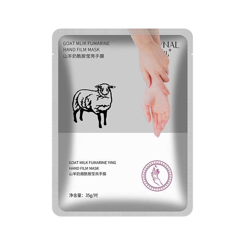 仙蒂奈儿 烟酰胺嫩白手膜