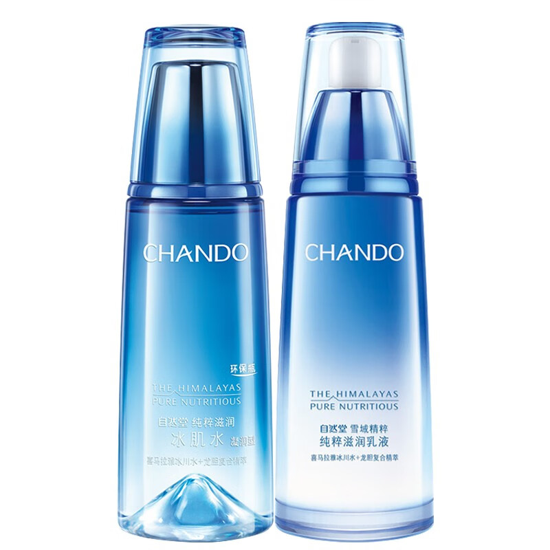 自然堂 雪域精粹护肤套装