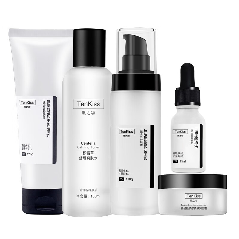 肽之吻保湿补水套装