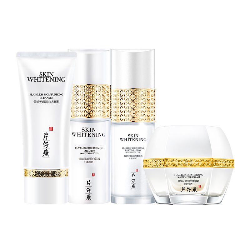 片仔癀 改善暗黄 乳护肤套装