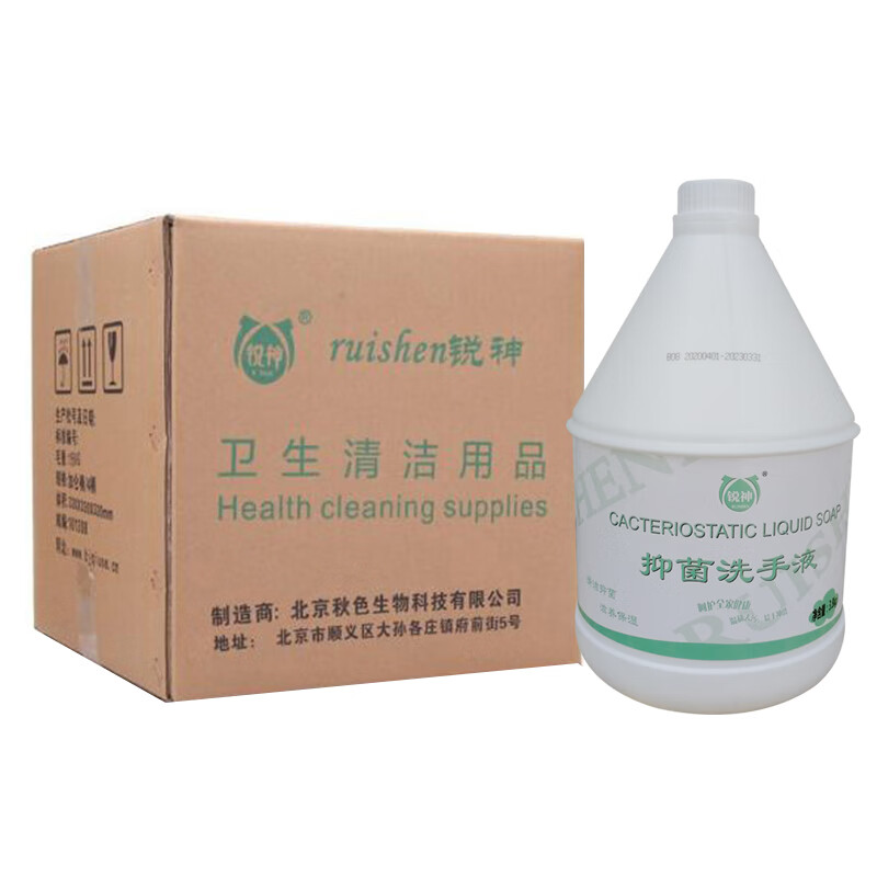 锐神 快速温和去污洗手液