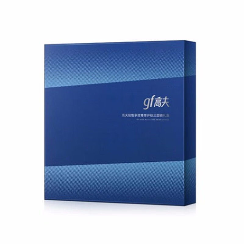 高夫锐智 保湿力度大 套装