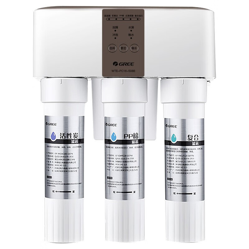格力 厨房自来水净水器
