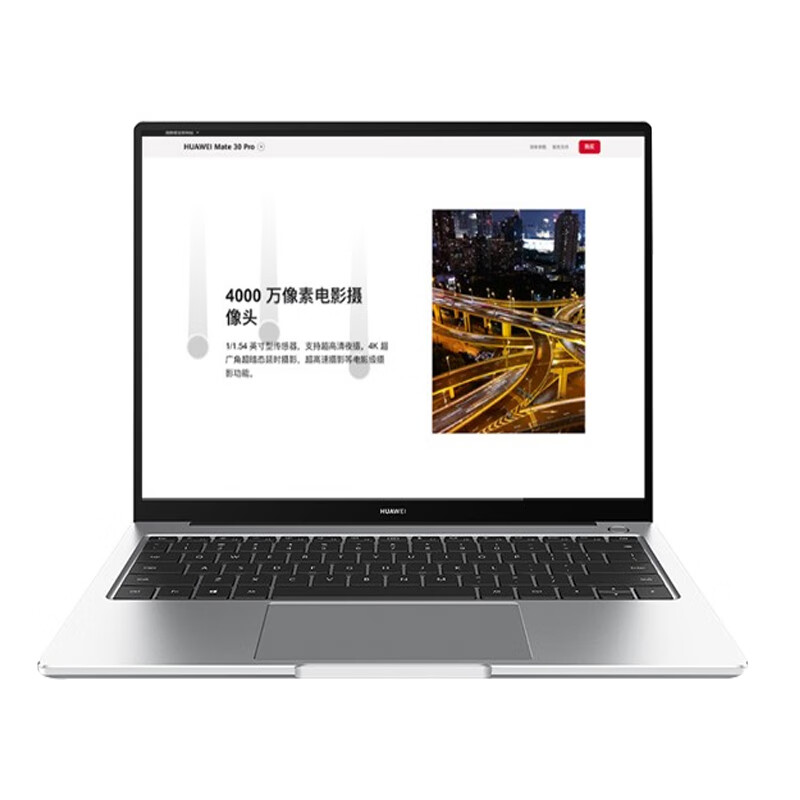 华为 灵敏触屏笔记本