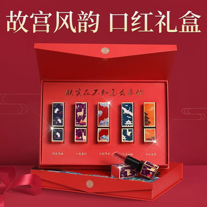 1℃中国风雕花口红套装礼盒，送女朋友生日礼物表白礼物