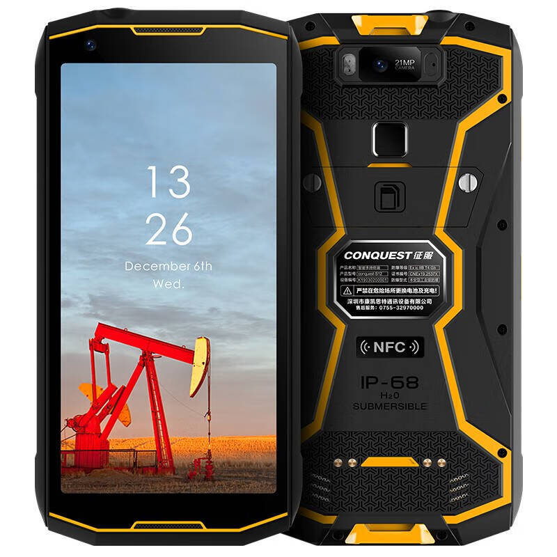 征服 防爆玻璃屏幕 手机