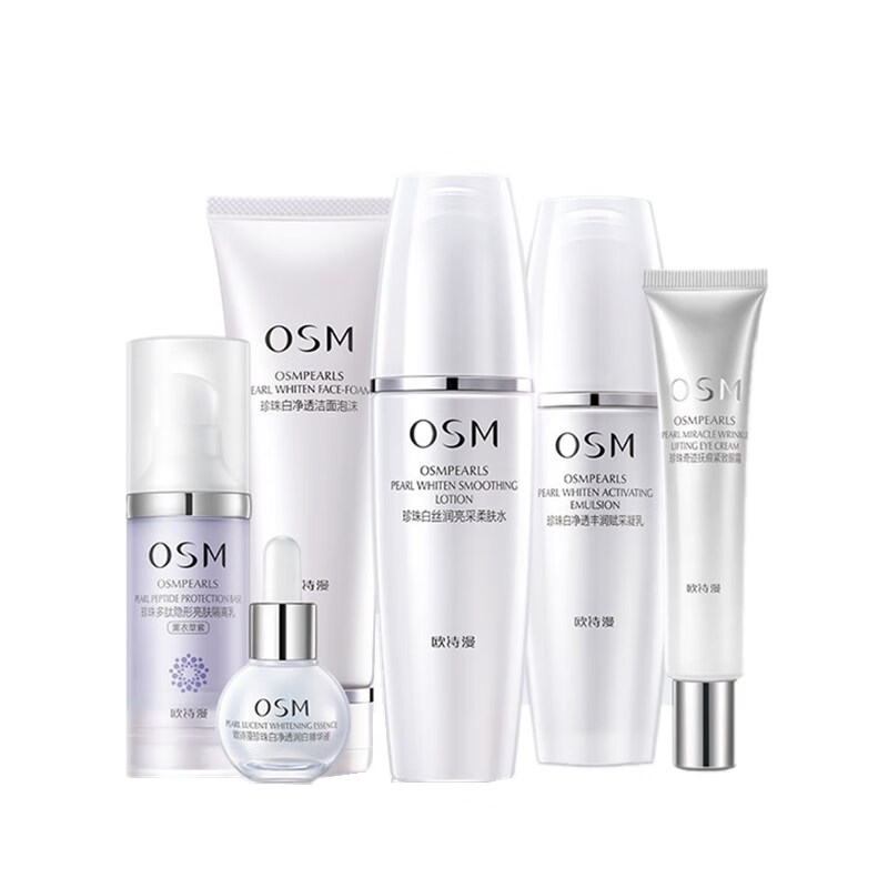 欧诗漫 珍珠白护肤套装