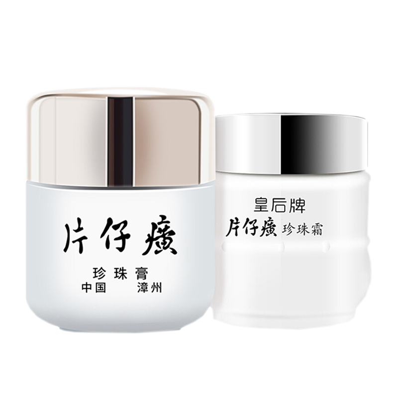 片仔癀 水润饱满护肤套装