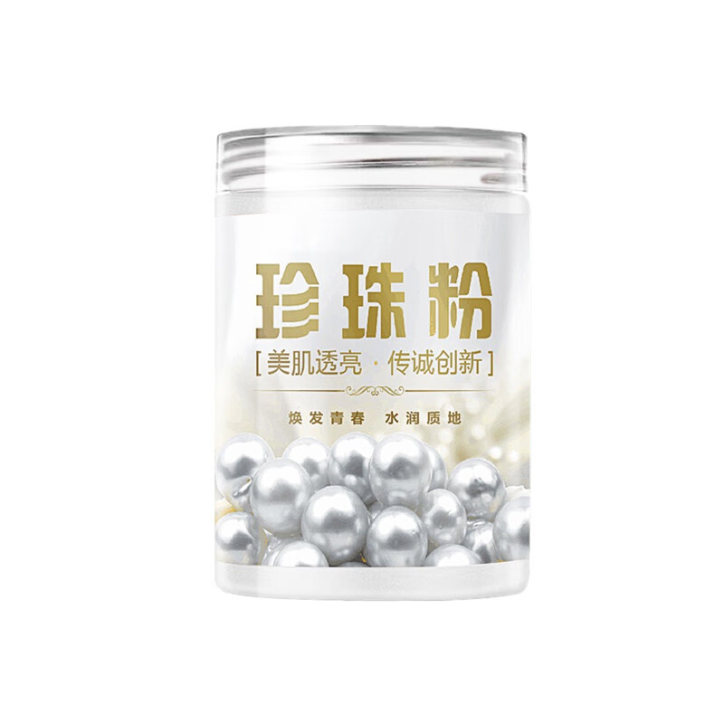 娇丽容 天然现磨珍珠粉