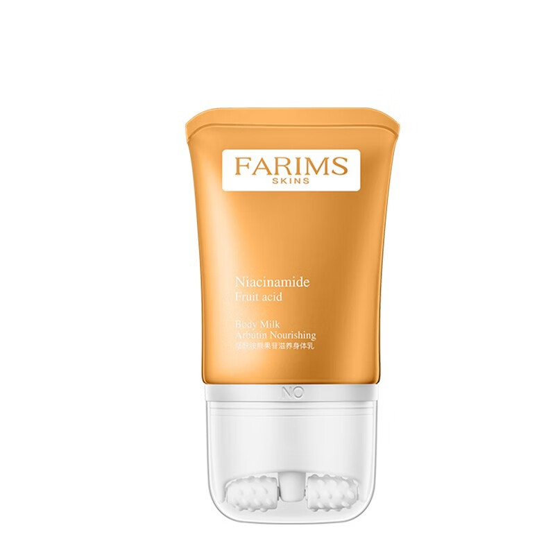 韩美素 烟酰胺熊果苷 身体乳