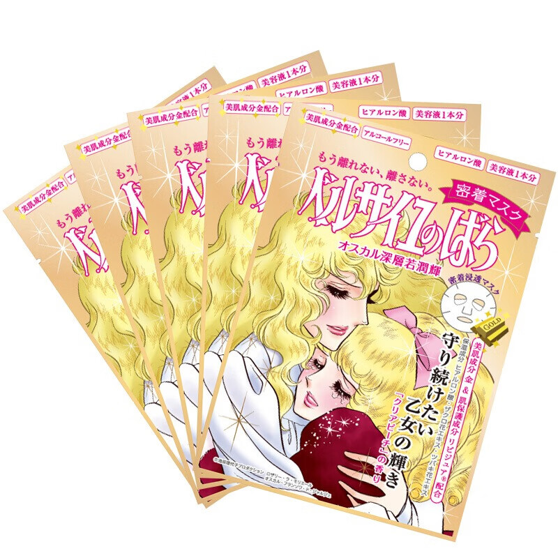 凡尔赛 弹力嫩肤面膜