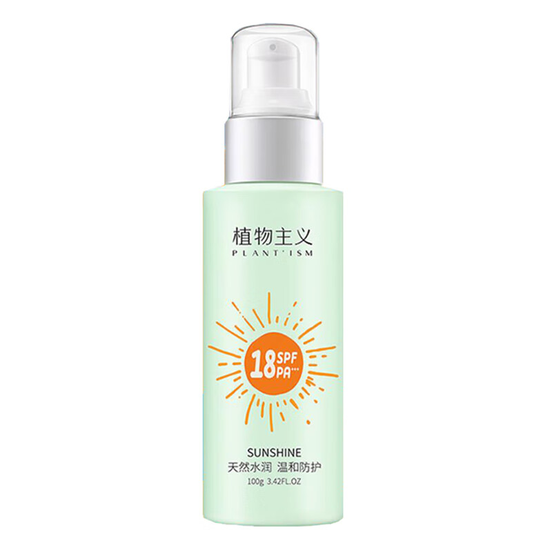 植物主义 水润护肤防晒喷雾