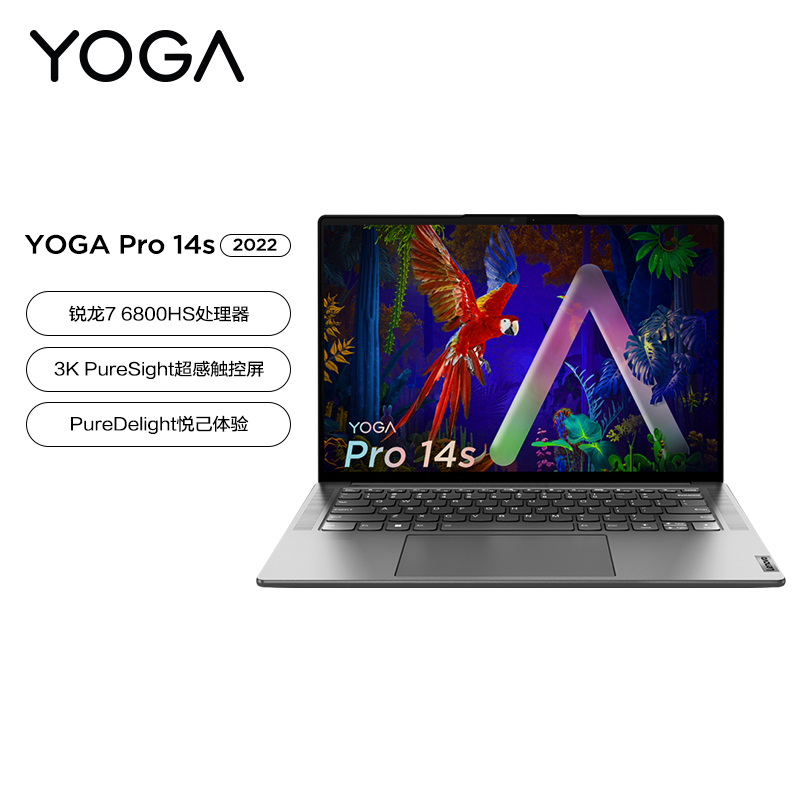 联想Yoga Pro14s 2022，14.5英寸高能轻薄本，创造力加倍