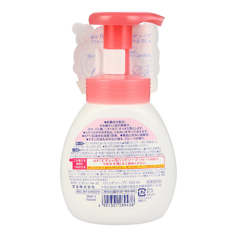 花王 水果香型洗手液