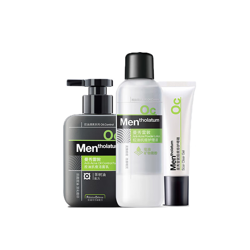 曼秀雷敦 保湿祛痘 护肤套装