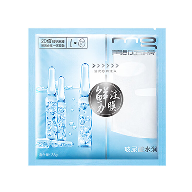 美即 紧致提拉护肤 面膜