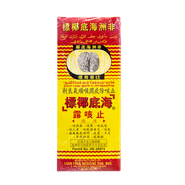 非洲海底椰 香港老牌止咳露