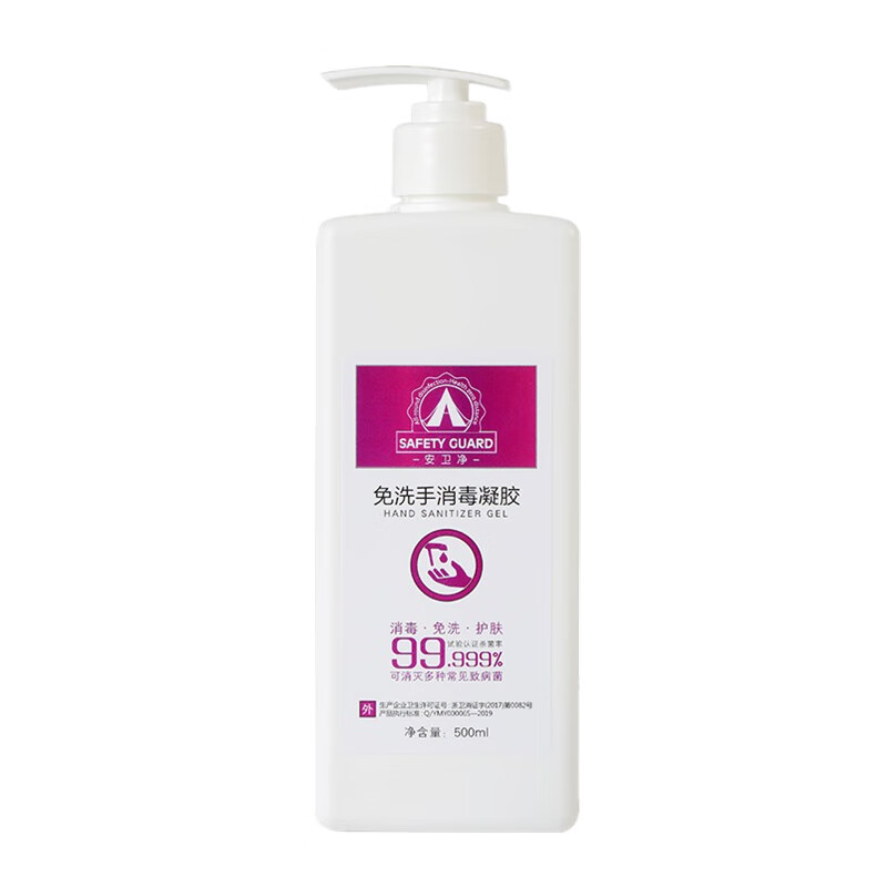 安卫净 凝胶速干型免洗洗手液
