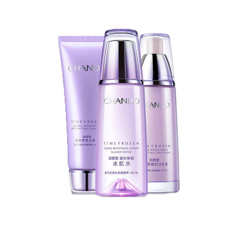 自然堂 淡化细纹 护肤套盒