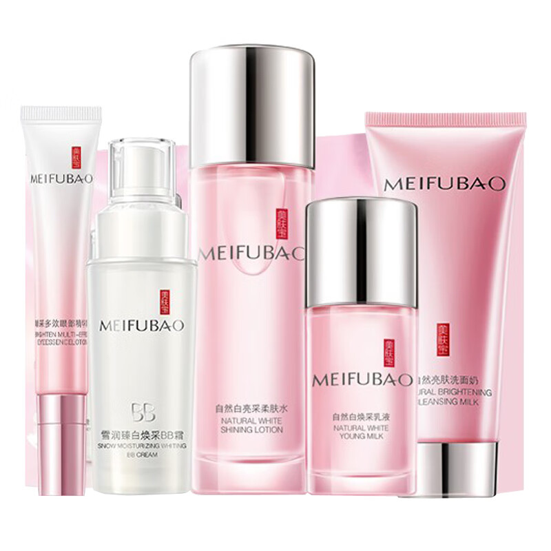 美肤宝 亮肤祛黄护肤套装