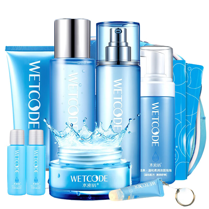 水密码 水乳化妆护肤套装