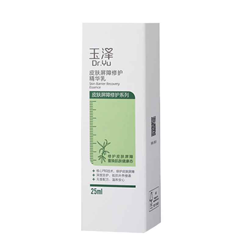 玉泽 修护补水面部精华