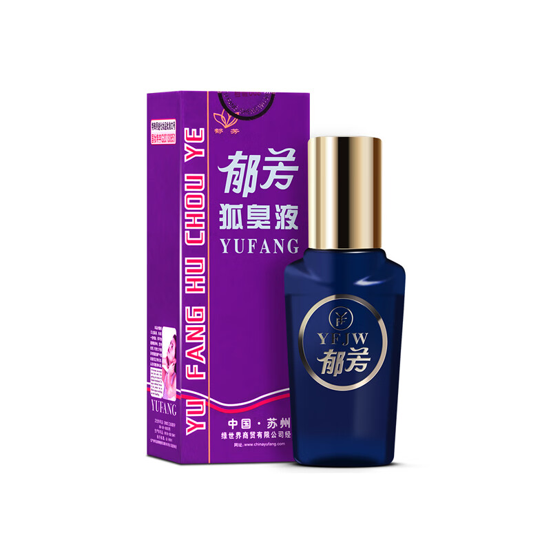 郁芳 植物配方狐臭除味剂