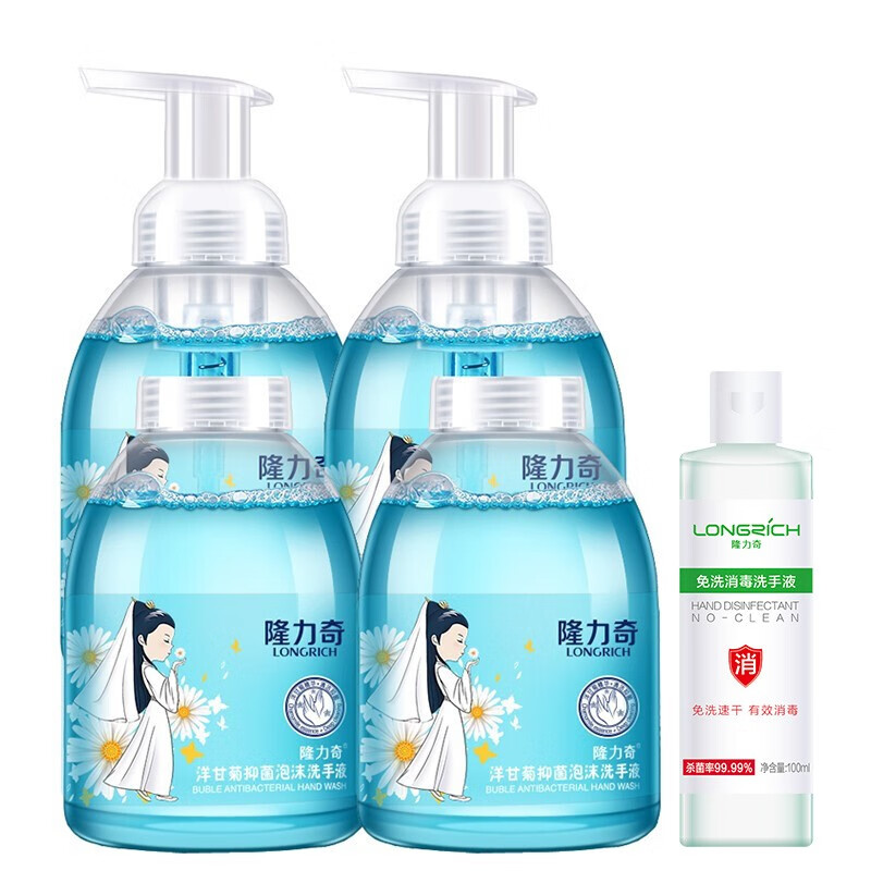 隆力奇 泡沫抑菌洗手液