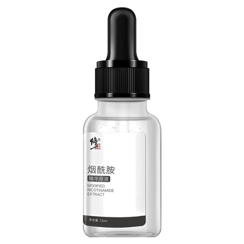 修正 烟酰胺原液精华