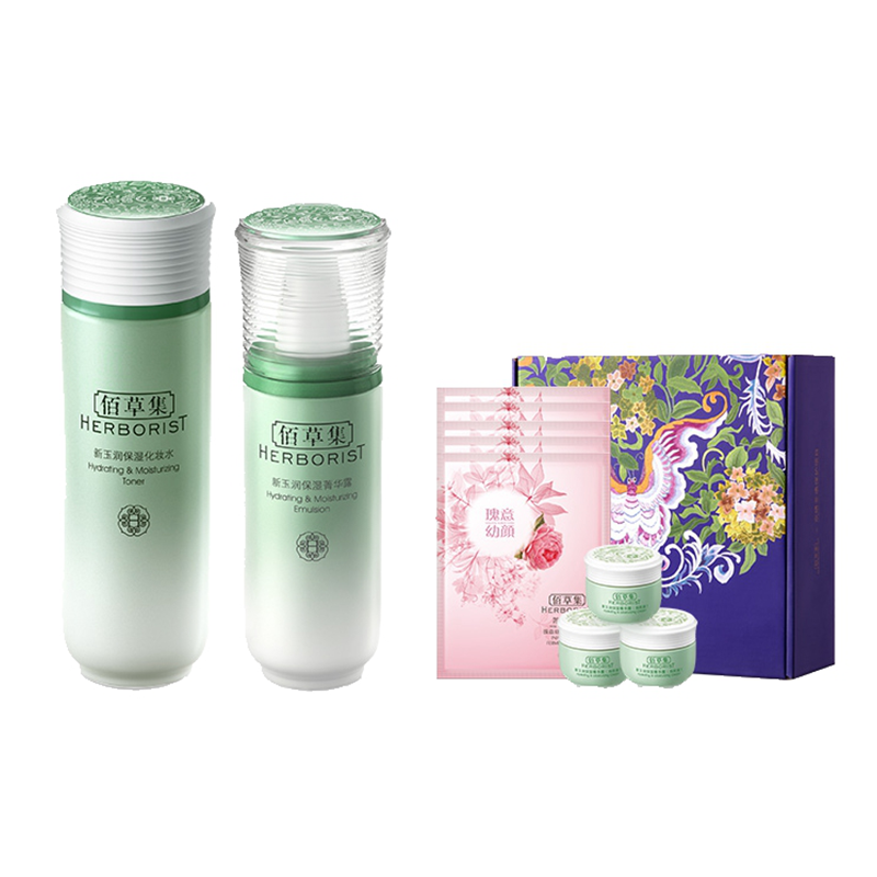 佰草集 新玉润补水套装