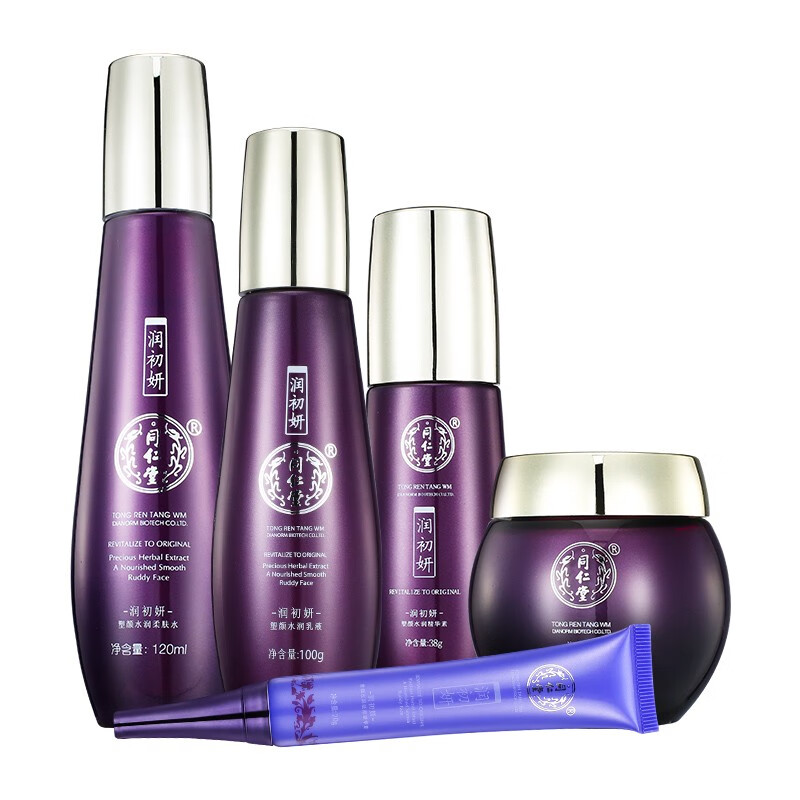 同仁堂 补水保湿 套装